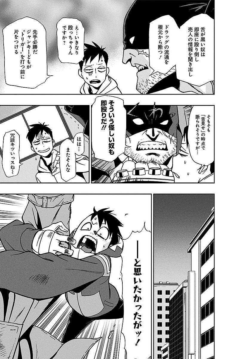 VIGILANTE: BOKU NO HERO ACADEMIA ILLEGALS - raw - Chapter 2 - https://jpdd.ccdd.to/JPDD/vigilantebokunoheroacademiaillegals/144177/fkardpwxzbd.jpg