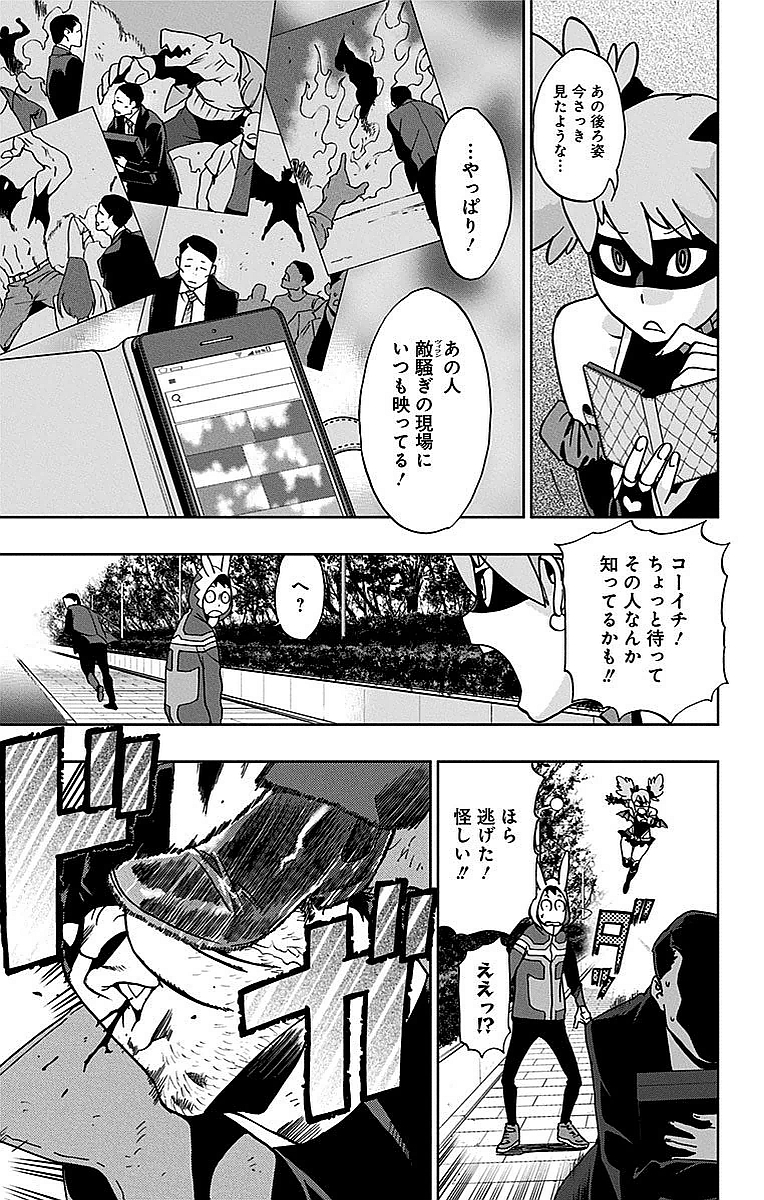VIGILANTE: BOKU NO HERO ACADEMIA ILLEGALS - raw - Chapter 2 - https://jpdd.ccdd.to/JPDD/vigilantebokunoheroacademiaillegals/144177/hxiv3addobq.jpg