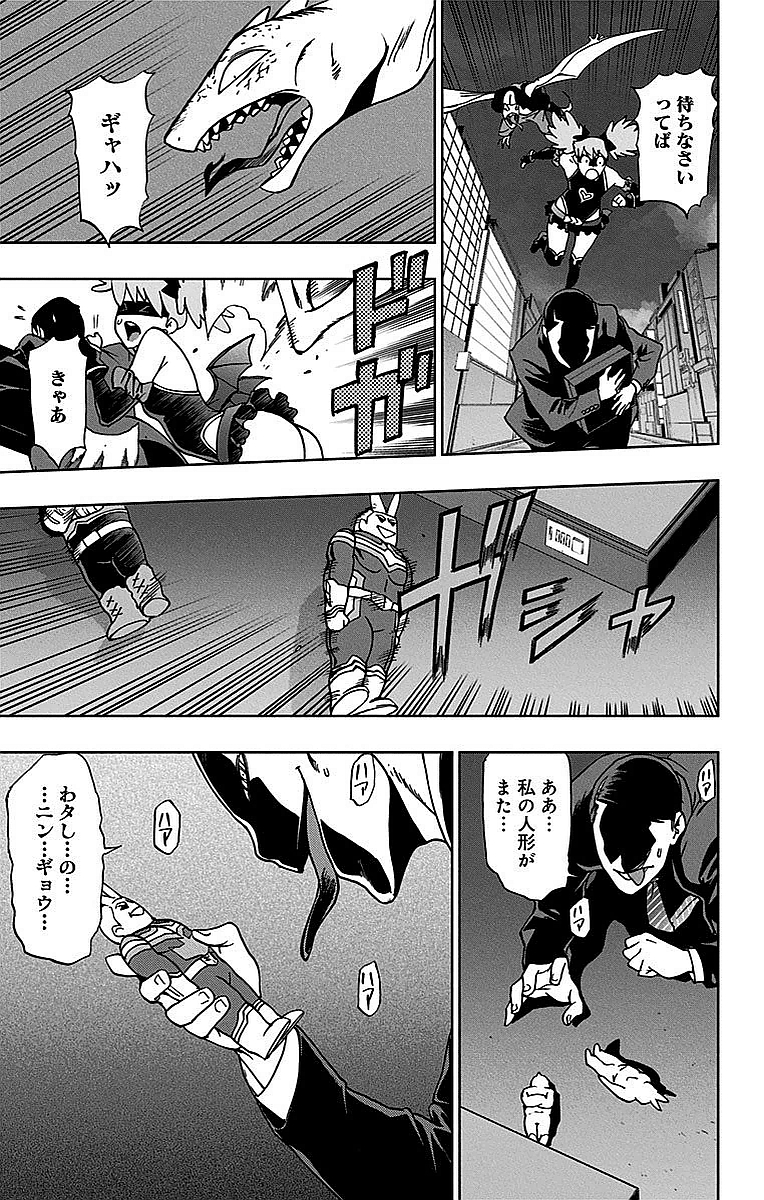 VIGILANTE: BOKU NO HERO ACADEMIA ILLEGALS - raw - Chapter 2 - https://jpdd.ccdd.to/JPDD/vigilantebokunoheroacademiaillegals/144177/hxwftc53x1a.jpg