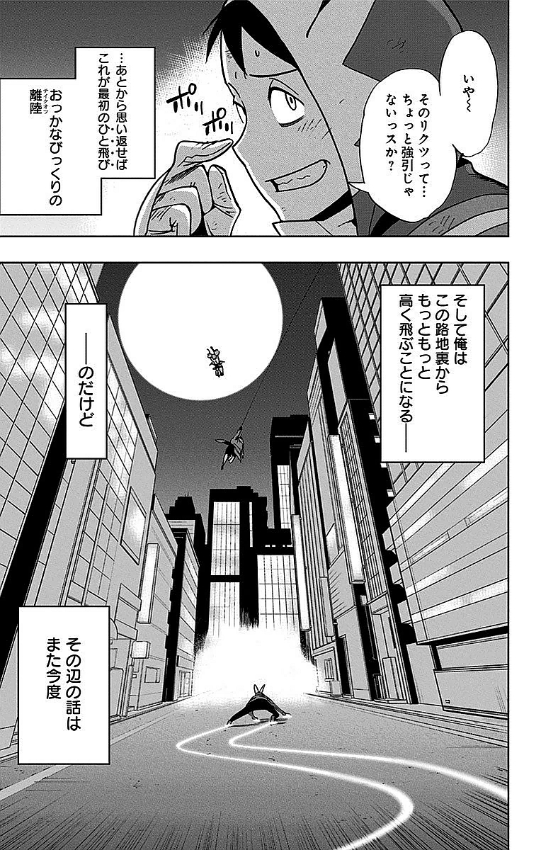 VIGILANTE: BOKU NO HERO ACADEMIA ILLEGALS - raw - Chapter 2 - https://jpdd.ccdd.to/JPDD/vigilantebokunoheroacademiaillegals/144177/jmziteviesp.jpg
