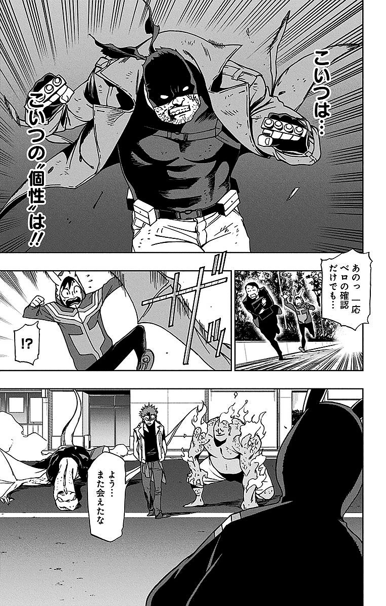 VIGILANTE: BOKU NO HERO ACADEMIA ILLEGALS - raw - Chapter 2 - https://jpdd.ccdd.to/JPDD/vigilantebokunoheroacademiaillegals/144177/jpouquf1u00.jpg