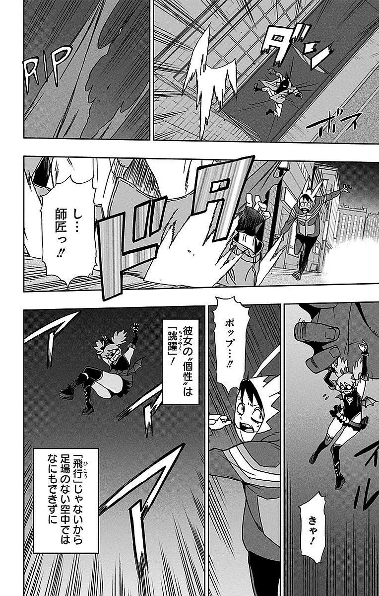 VIGILANTE: BOKU NO HERO ACADEMIA ILLEGALS - raw - Chapter 2 - https://jpdd.ccdd.to/JPDD/vigilantebokunoheroacademiaillegals/144177/kdkh1rkr05h.jpg
