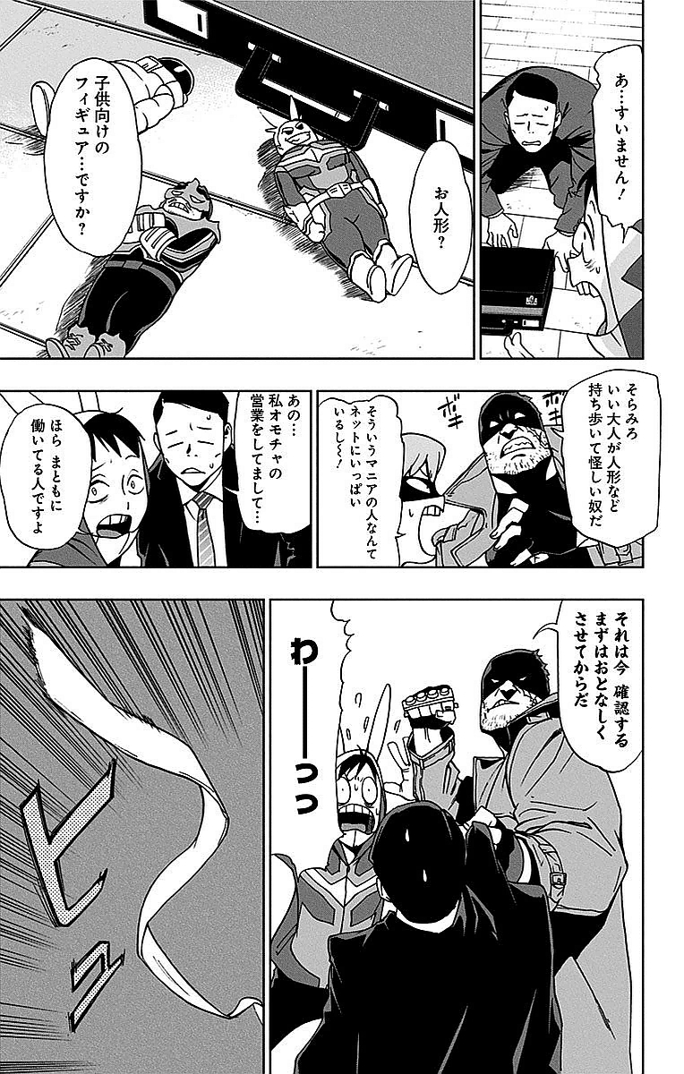 VIGILANTE: BOKU NO HERO ACADEMIA ILLEGALS - raw - Chapter 2 - https://jpdd.ccdd.to/JPDD/vigilantebokunoheroacademiaillegals/144177/krutqyqkmrf.jpg