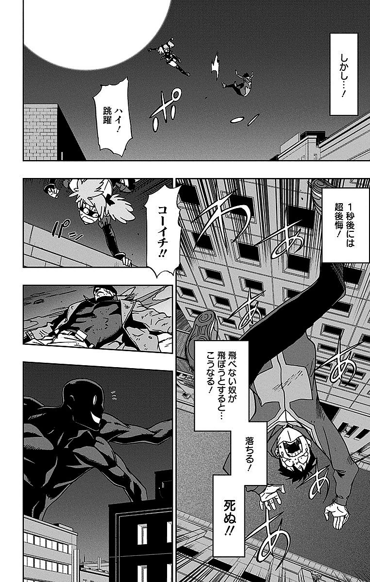 VIGILANTE: BOKU NO HERO ACADEMIA ILLEGALS - raw - Chapter 2 - https://jpdd.ccdd.to/JPDD/vigilantebokunoheroacademiaillegals/144177/lcchvl2vy31.jpg