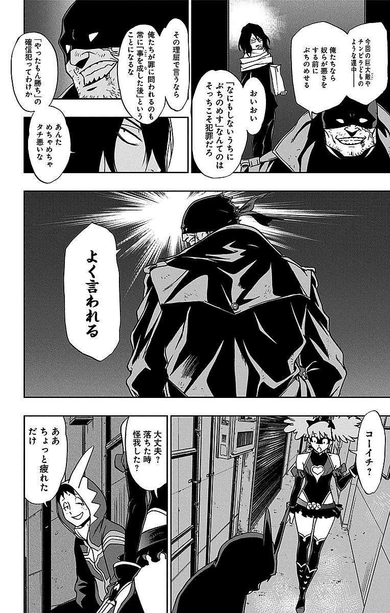 VIGILANTE: BOKU NO HERO ACADEMIA ILLEGALS - raw - Chapter 2 - https://jpdd.ccdd.to/JPDD/vigilantebokunoheroacademiaillegals/144177/lmlzosucyyx.jpg