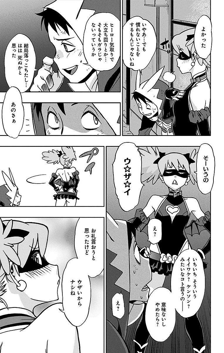 VIGILANTE: BOKU NO HERO ACADEMIA ILLEGALS - raw - Chapter 2 - https://jpdd.ccdd.to/JPDD/vigilantebokunoheroacademiaillegals/144177/lufxal4q1pu.jpg