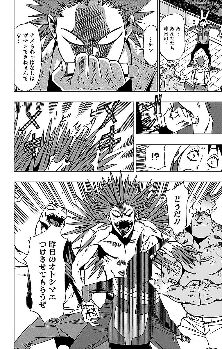VIGILANTE: BOKU NO HERO ACADEMIA ILLEGALS - raw - Chapter 2 - https://jpdd.ccdd.to/JPDD/vigilantebokunoheroacademiaillegals/144177/mknf5t3eqt0.jpg