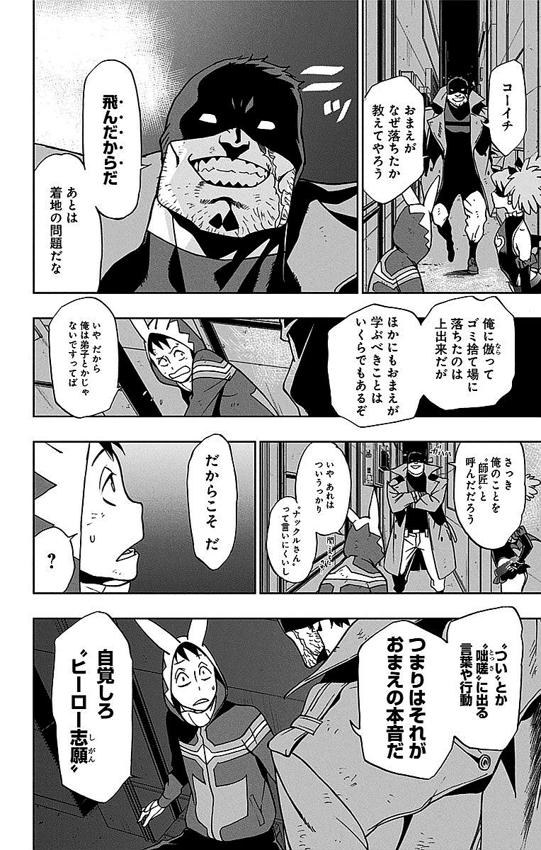 VIGILANTE: BOKU NO HERO ACADEMIA ILLEGALS - raw - Chapter 2 - https://jpdd.ccdd.to/JPDD/vigilantebokunoheroacademiaillegals/144177/nz1xot2y5tx.jpg