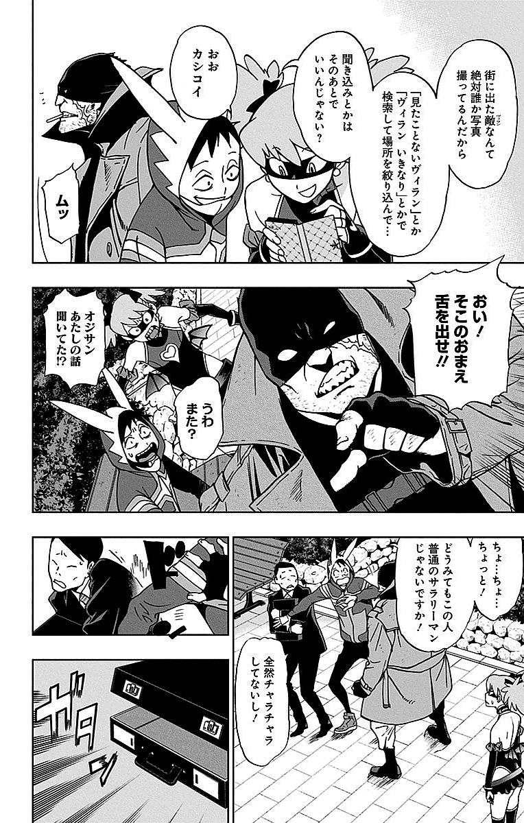 VIGILANTE: BOKU NO HERO ACADEMIA ILLEGALS - raw - Chapter 2 - https://jpdd.ccdd.to/JPDD/vigilantebokunoheroacademiaillegals/144177/o3uwssazbjf.jpg