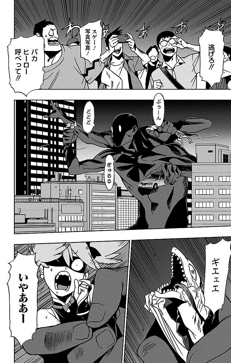 VIGILANTE: BOKU NO HERO ACADEMIA ILLEGALS - raw - Chapter 2 - https://jpdd.ccdd.to/JPDD/vigilantebokunoheroacademiaillegals/144177/o4votznpsze.jpg