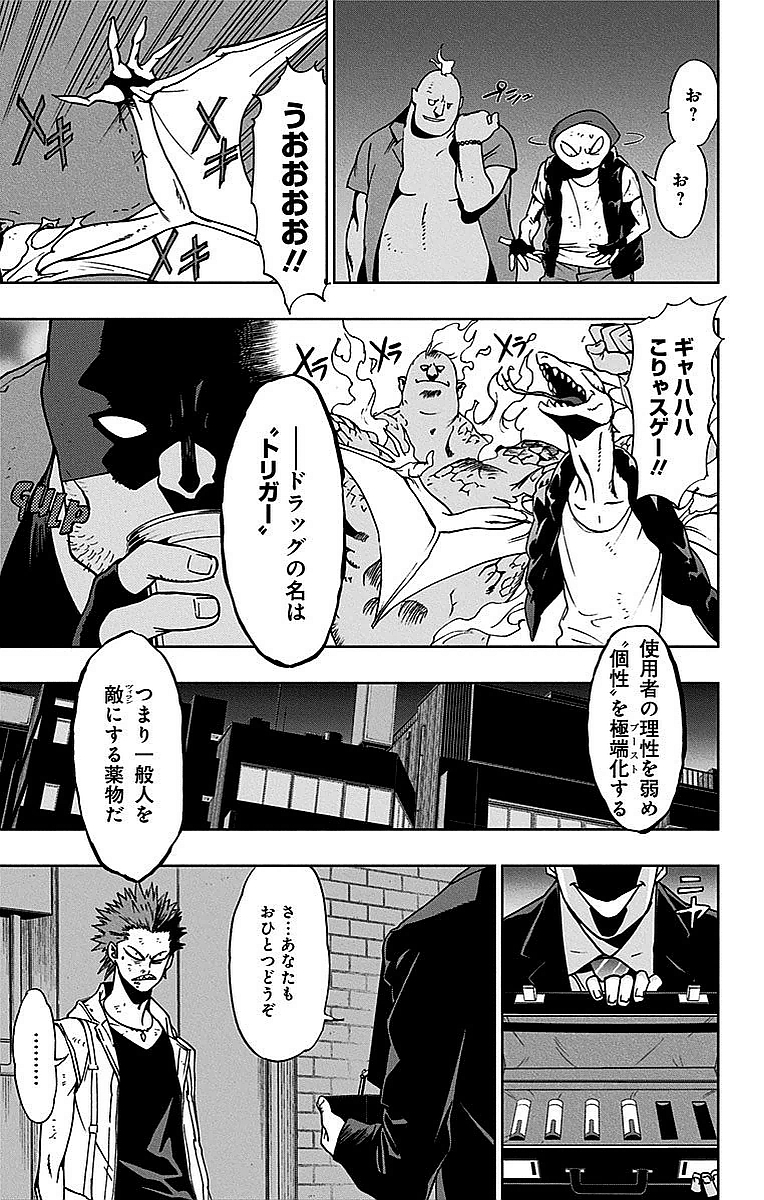 VIGILANTE: BOKU NO HERO ACADEMIA ILLEGALS - raw - Chapter 2 - https://jpdd.ccdd.to/JPDD/vigilantebokunoheroacademiaillegals/144177/paexmdvoupg.jpg