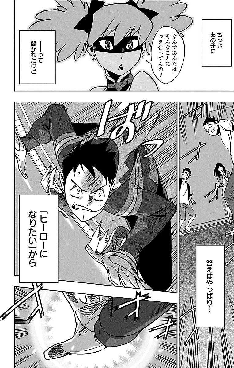 VIGILANTE: BOKU NO HERO ACADEMIA ILLEGALS - raw - Chapter 2 - https://jpdd.ccdd.to/JPDD/vigilantebokunoheroacademiaillegals/144177/rj4q5rli5jn.jpg
