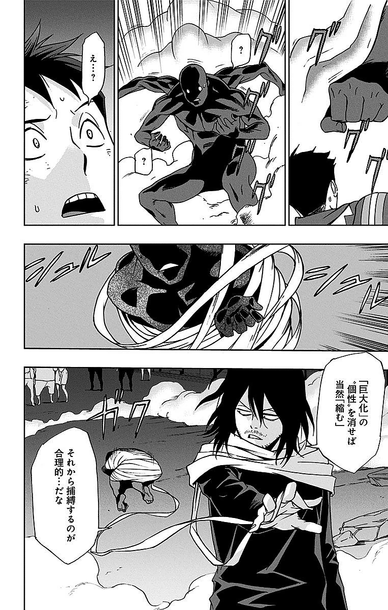 VIGILANTE: BOKU NO HERO ACADEMIA ILLEGALS - raw - Chapter 2 - https://jpdd.ccdd.to/JPDD/vigilantebokunoheroacademiaillegals/144177/tvbnn2wnpfc.jpg