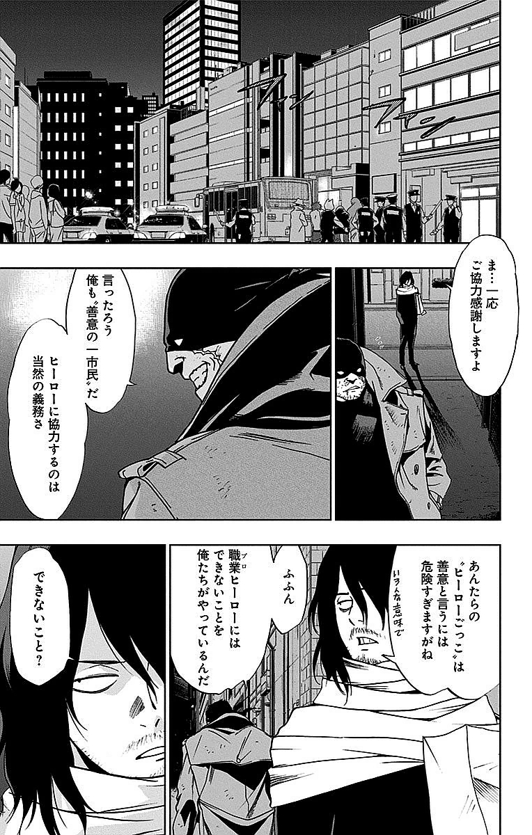 VIGILANTE: BOKU NO HERO ACADEMIA ILLEGALS - raw - Chapter 2 - https://jpdd.ccdd.to/JPDD/vigilantebokunoheroacademiaillegals/144177/uy15u1d31rw.jpg