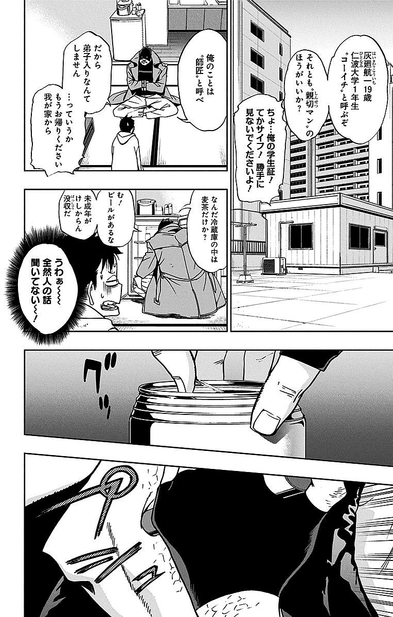 VIGILANTE: BOKU NO HERO ACADEMIA ILLEGALS - raw - Chapter 2 - https://jpdd.ccdd.to/JPDD/vigilantebokunoheroacademiaillegals/144177/vnf2nqgpvsx.jpg