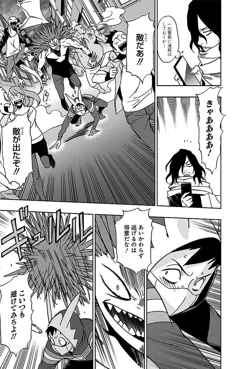 VIGILANTE: BOKU NO HERO ACADEMIA ILLEGALS - raw - Chapter 2 - https://jpdd.ccdd.to/JPDD/vigilantebokunoheroacademiaillegals/144177/xaudyr5ecsa.jpg
