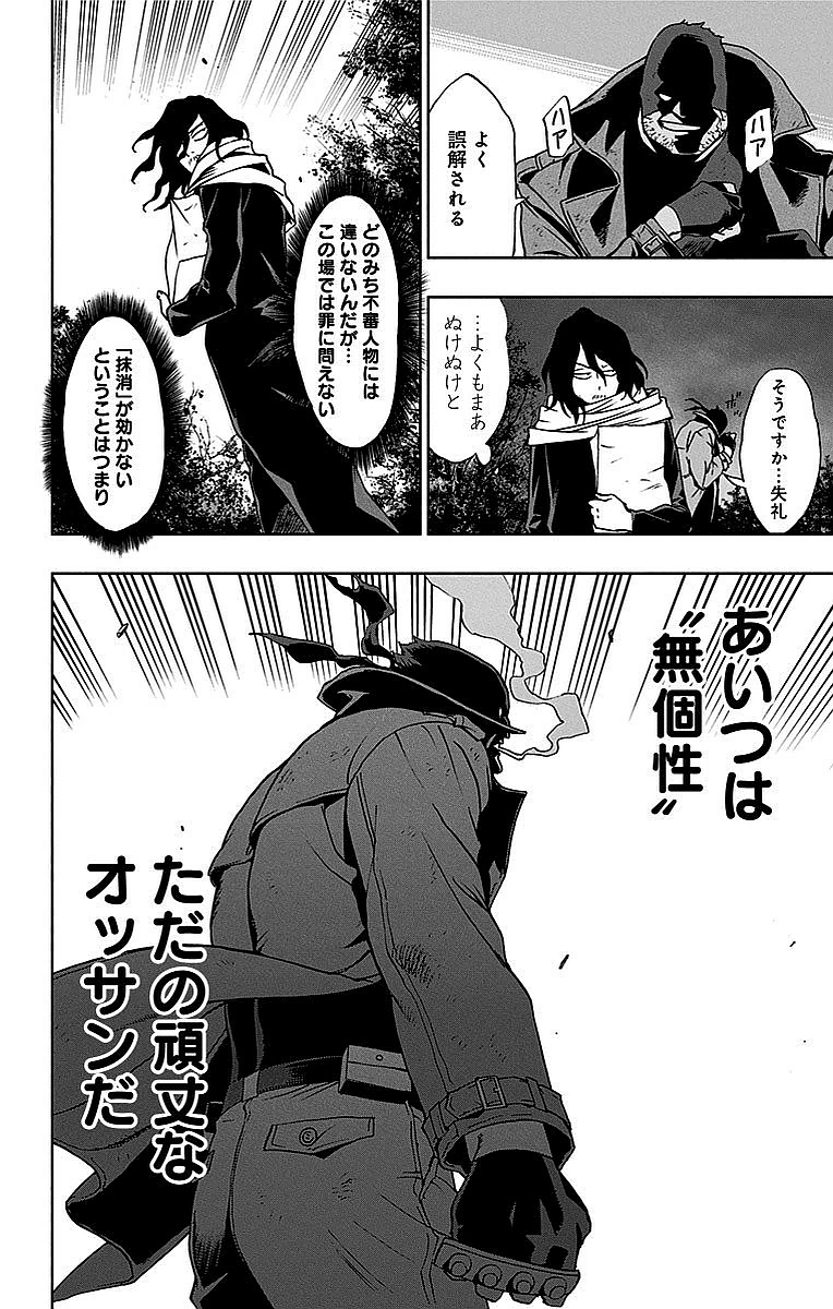 VIGILANTE: BOKU NO HERO ACADEMIA ILLEGALS - raw - Chapter 2 - https://jpdd.ccdd.to/JPDD/vigilantebokunoheroacademiaillegals/144177/xt2q3wphwom.jpg