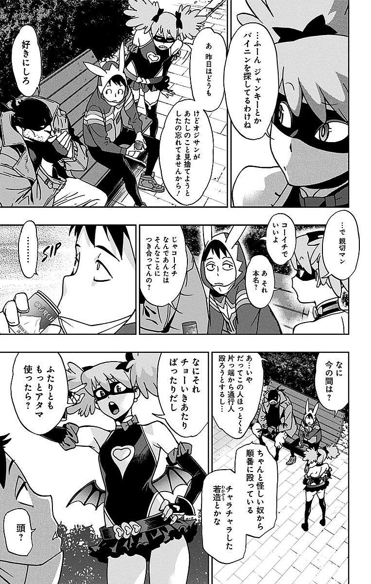 VIGILANTE: BOKU NO HERO ACADEMIA ILLEGALS - raw - Chapter 2 - https://jpdd.ccdd.to/JPDD/vigilantebokunoheroacademiaillegals/144177/y1frdognsyw.jpg
