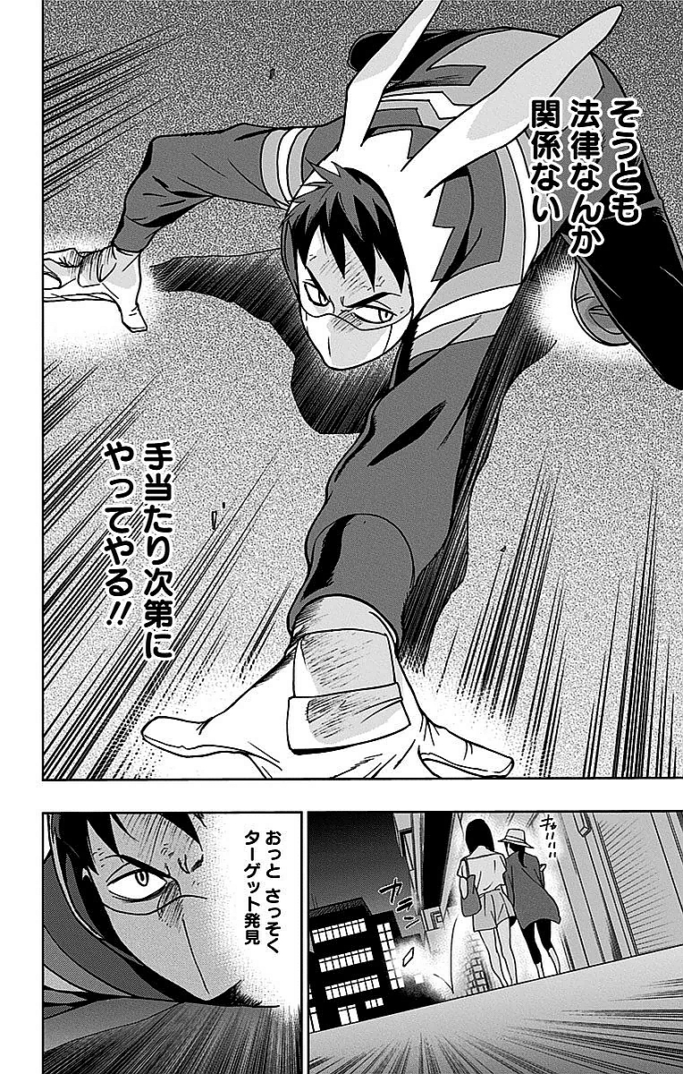VIGILANTE: BOKU NO HERO ACADEMIA ILLEGALS - raw - Chapter 1 - https://jpdd.ccdd.to/JPDD/vigilantebokunoheroacademiaillegals/144178/0y4bq32ognq.jpg