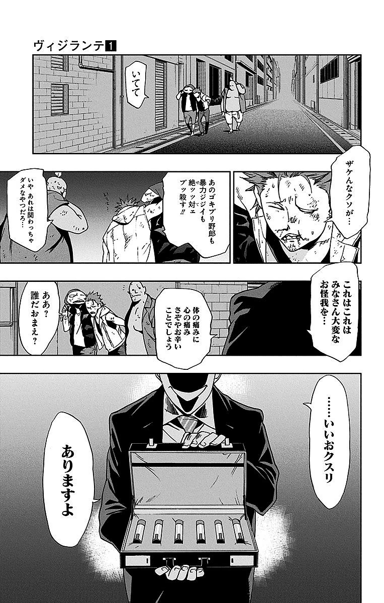 VIGILANTE: BOKU NO HERO ACADEMIA ILLEGALS - raw - Chapter 1 - https://jpdd.ccdd.to/JPDD/vigilantebokunoheroacademiaillegals/144178/2hguw3exuyi.jpg
