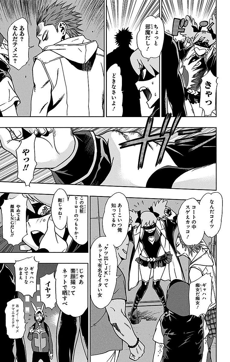 VIGILANTE: BOKU NO HERO ACADEMIA ILLEGALS - raw - Chapter 1 - https://jpdd.ccdd.to/JPDD/vigilantebokunoheroacademiaillegals/144178/3jf5feie33b.jpg