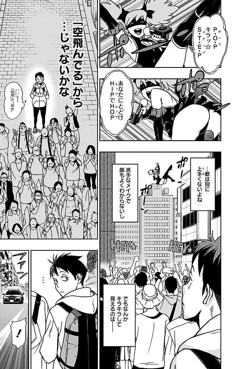 VIGILANTE: BOKU NO HERO ACADEMIA ILLEGALS - raw - Chapter 1 - https://jpdd.ccdd.to/JPDD/vigilantebokunoheroacademiaillegals/144178/3zbf30uavhc.jpg