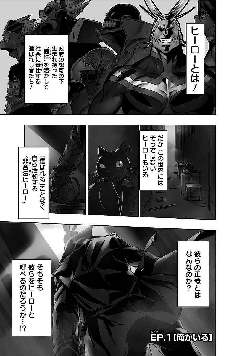 VIGILANTE: BOKU NO HERO ACADEMIA ILLEGALS - raw - Chapter 1 - https://jpdd.ccdd.to/JPDD/vigilantebokunoheroacademiaillegals/144178/4lmu4pgds1k.jpg