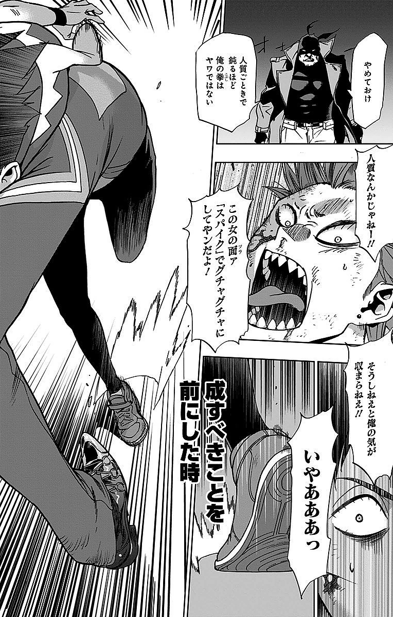 VIGILANTE: BOKU NO HERO ACADEMIA ILLEGALS - raw - Chapter 1 - https://jpdd.ccdd.to/JPDD/vigilantebokunoheroacademiaillegals/144178/55k25c5xgtf.jpg