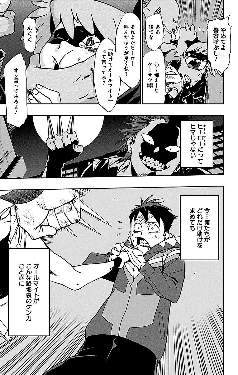 VIGILANTE: BOKU NO HERO ACADEMIA ILLEGALS - raw - Chapter 1 - https://jpdd.ccdd.to/JPDD/vigilantebokunoheroacademiaillegals/144178/bjorylr5pd2.jpg