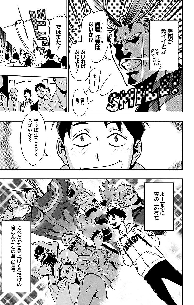 VIGILANTE: BOKU NO HERO ACADEMIA ILLEGALS - raw - Chapter 1 - https://jpdd.ccdd.to/JPDD/vigilantebokunoheroacademiaillegals/144178/br2vsf1wdfe.jpg