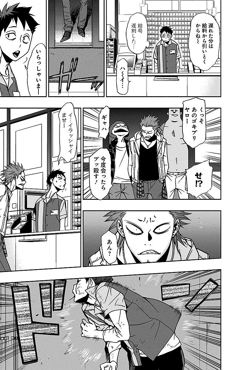 VIGILANTE: BOKU NO HERO ACADEMIA ILLEGALS - raw - Chapter 1 - https://jpdd.ccdd.to/JPDD/vigilantebokunoheroacademiaillegals/144178/cynq5nb5uuo.jpg