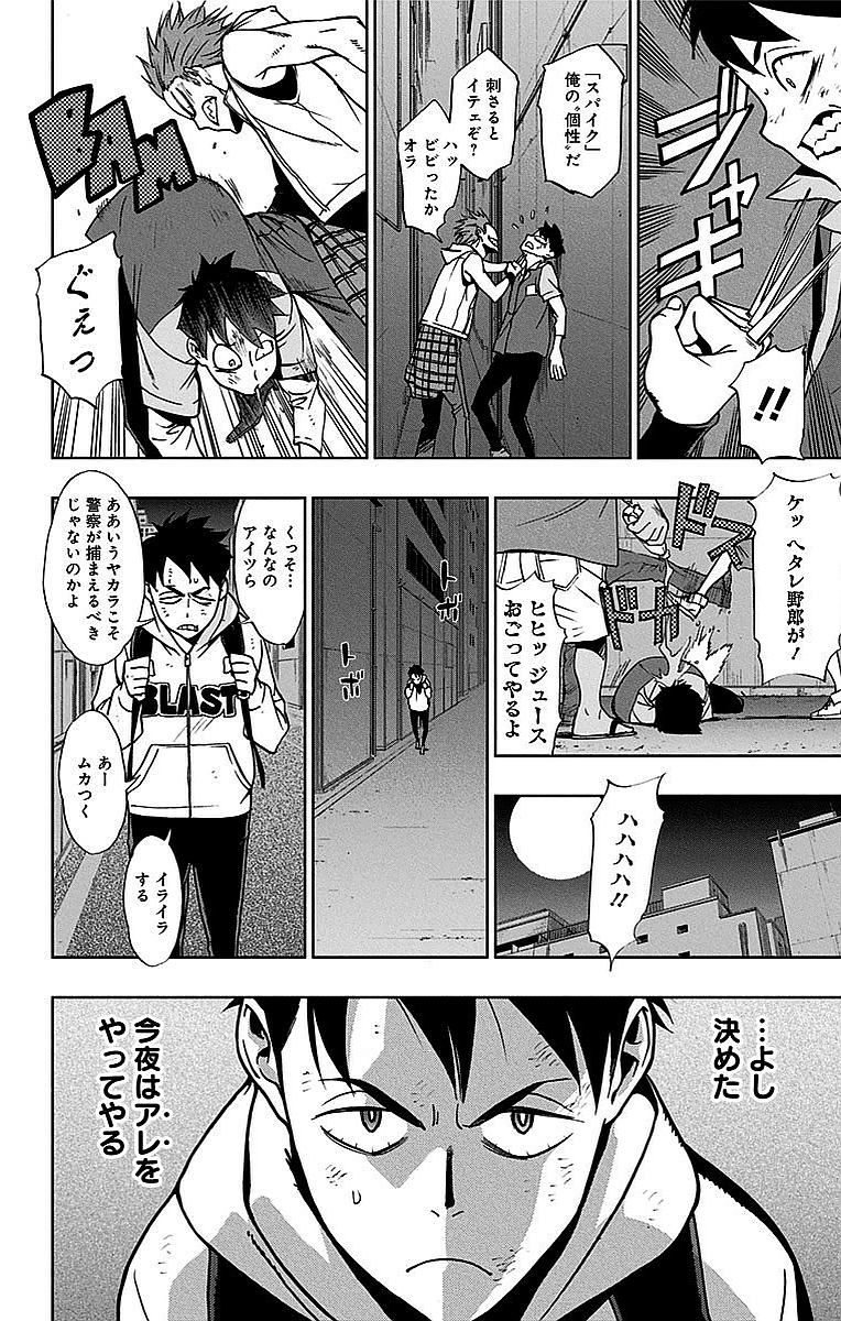 VIGILANTE: BOKU NO HERO ACADEMIA ILLEGALS - raw - Chapter 1 - https://jpdd.ccdd.to/JPDD/vigilantebokunoheroacademiaillegals/144178/fimz2dm10bc.jpg