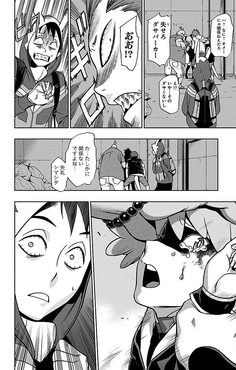 VIGILANTE: BOKU NO HERO ACADEMIA ILLEGALS - raw - Chapter 1 - https://jpdd.ccdd.to/JPDD/vigilantebokunoheroacademiaillegals/144178/gsnhjlg4522.jpg
