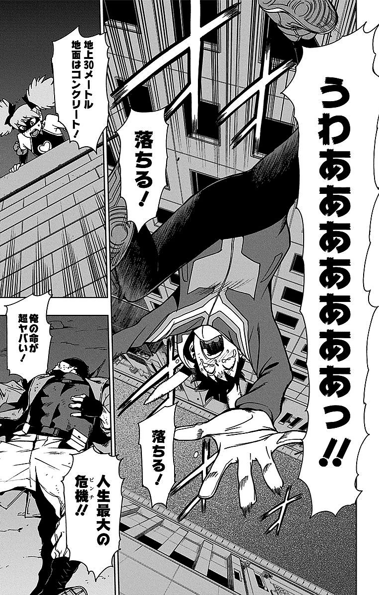 VIGILANTE: BOKU NO HERO ACADEMIA ILLEGALS - raw - Chapter 1 - https://jpdd.ccdd.to/JPDD/vigilantebokunoheroacademiaillegals/144178/jegmw3hjpsd.jpg