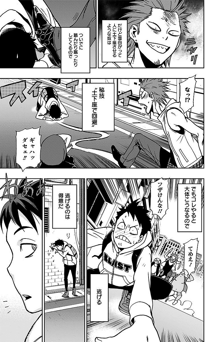 VIGILANTE: BOKU NO HERO ACADEMIA ILLEGALS - raw - Chapter 1 - https://jpdd.ccdd.to/JPDD/vigilantebokunoheroacademiaillegals/144178/kgednytp4de.jpg