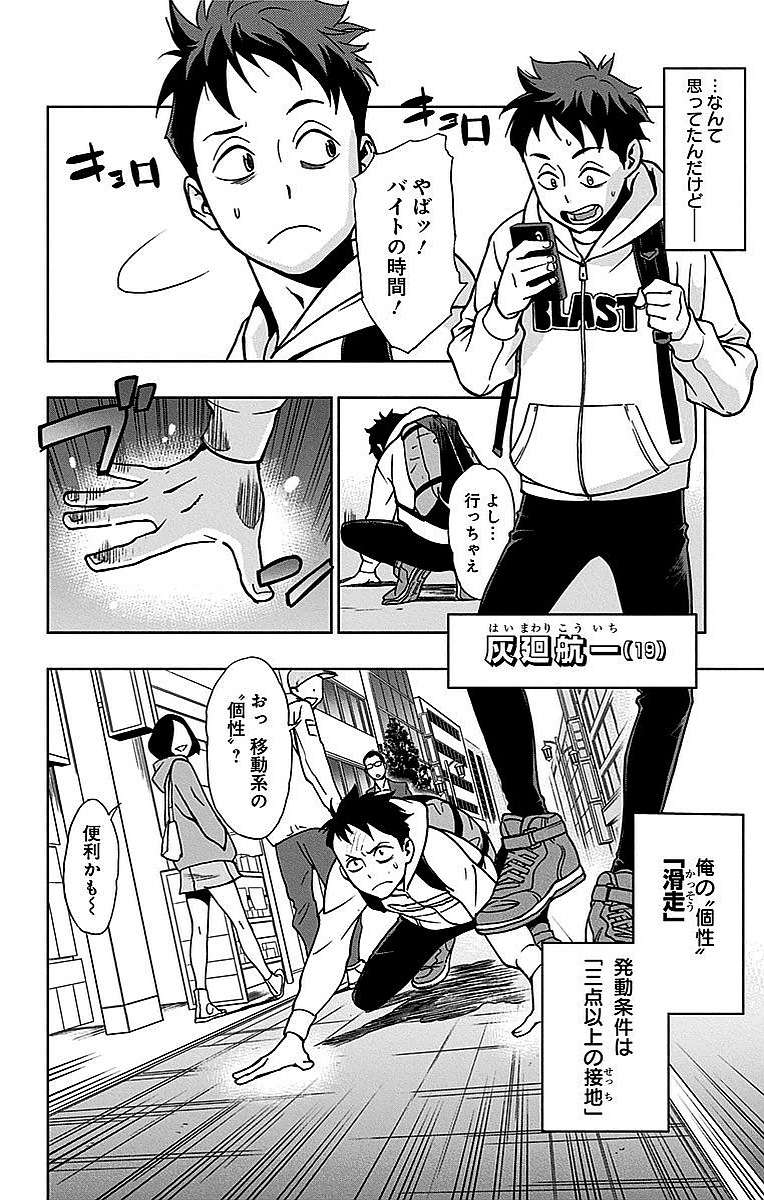 VIGILANTE: BOKU NO HERO ACADEMIA ILLEGALS - raw - Chapter 1 - https://jpdd.ccdd.to/JPDD/vigilantebokunoheroacademiaillegals/144178/ks4n1arqwac.jpg