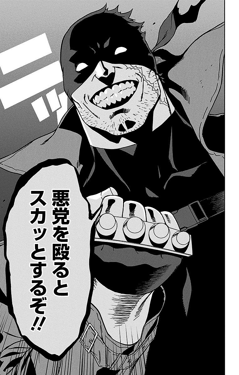 VIGILANTE: BOKU NO HERO ACADEMIA ILLEGALS - raw - Chapter 1 - https://jpdd.ccdd.to/JPDD/vigilantebokunoheroacademiaillegals/144178/l0ofn0pgmy4.jpg