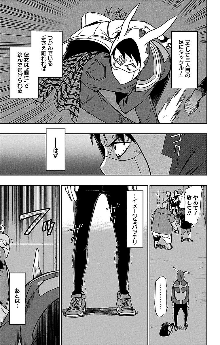 VIGILANTE: BOKU NO HERO ACADEMIA ILLEGALS - raw - Chapter 1 - https://jpdd.ccdd.to/JPDD/vigilantebokunoheroacademiaillegals/144178/mchqwbvgli2.jpg