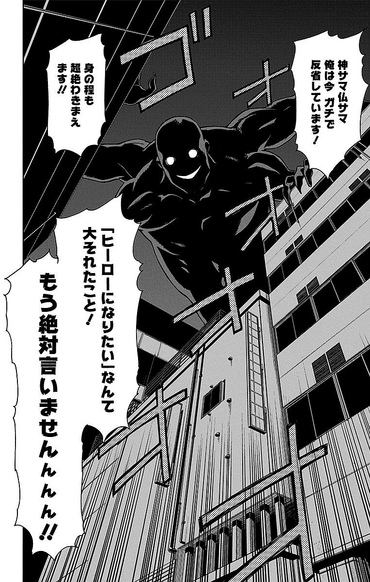 VIGILANTE: BOKU NO HERO ACADEMIA ILLEGALS - raw - Chapter 1 - https://jpdd.ccdd.to/JPDD/vigilantebokunoheroacademiaillegals/144178/mrawdatjme4.jpg