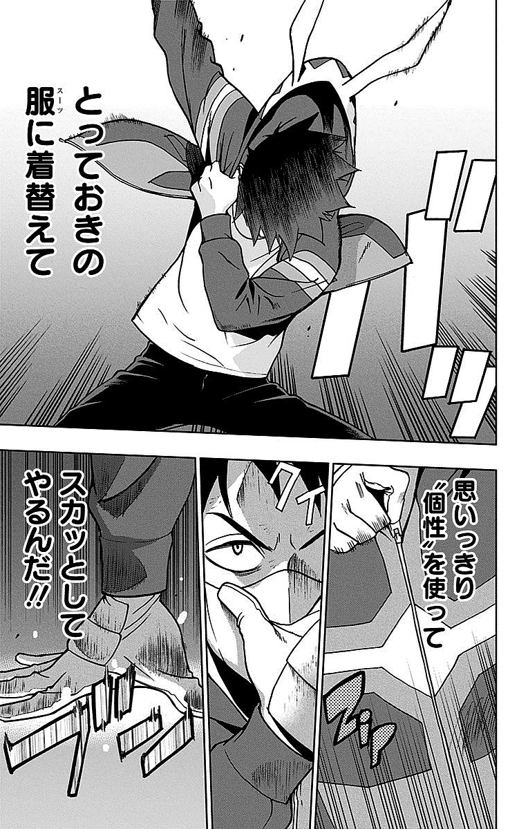 VIGILANTE: BOKU NO HERO ACADEMIA ILLEGALS - raw - Chapter 1 - https://jpdd.ccdd.to/JPDD/vigilantebokunoheroacademiaillegals/144178/nrwg1begz4i.jpg