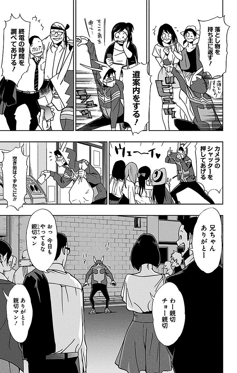 VIGILANTE: BOKU NO HERO ACADEMIA ILLEGALS - raw - Chapter 1 - https://jpdd.ccdd.to/JPDD/vigilantebokunoheroacademiaillegals/144178/qbonpjfewj4.jpg