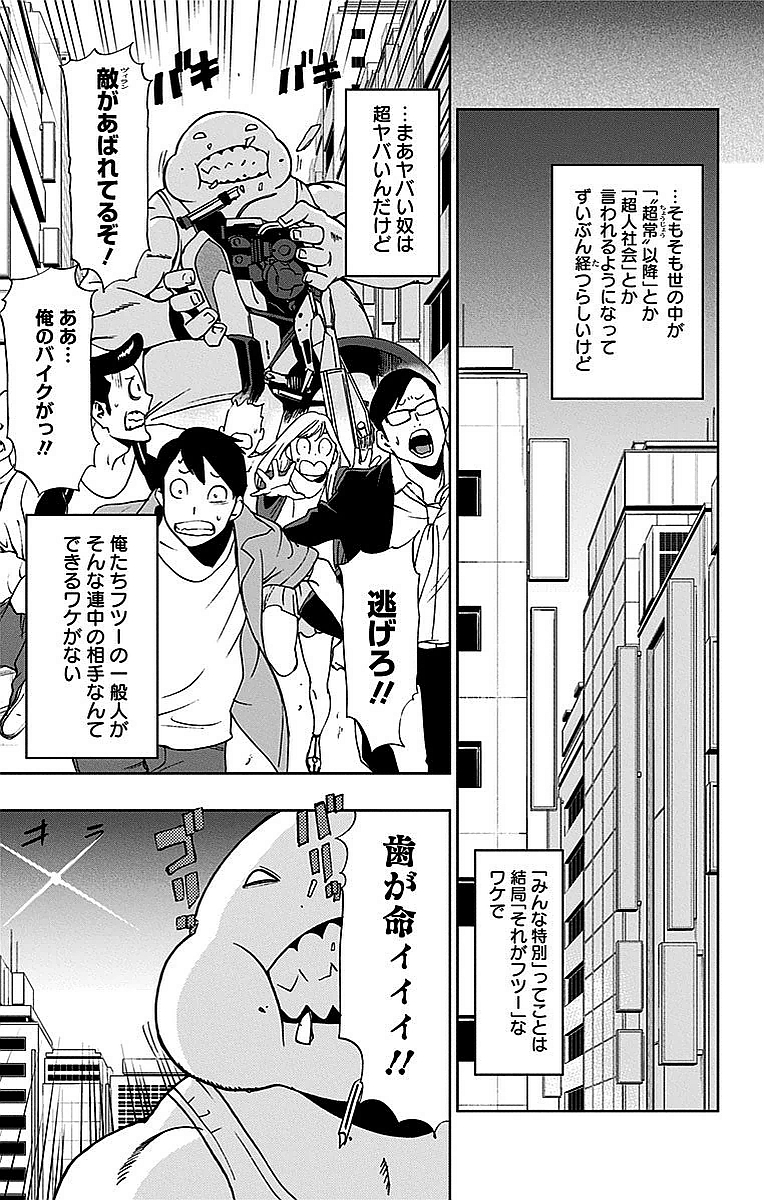 VIGILANTE: BOKU NO HERO ACADEMIA ILLEGALS - raw - Chapter 1 - https://jpdd.ccdd.to/JPDD/vigilantebokunoheroacademiaillegals/144178/qhqohbjiatb.jpg
