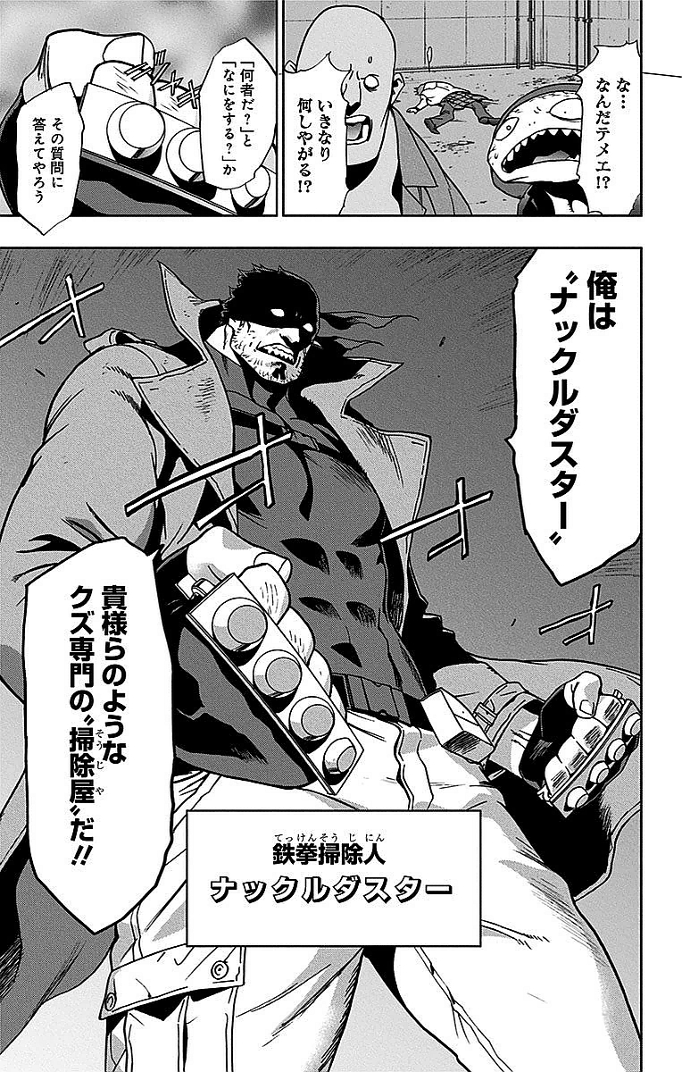 VIGILANTE: BOKU NO HERO ACADEMIA ILLEGALS - raw - Chapter 1 - https://jpdd.ccdd.to/JPDD/vigilantebokunoheroacademiaillegals/144178/qwjhopk2pdo.jpg