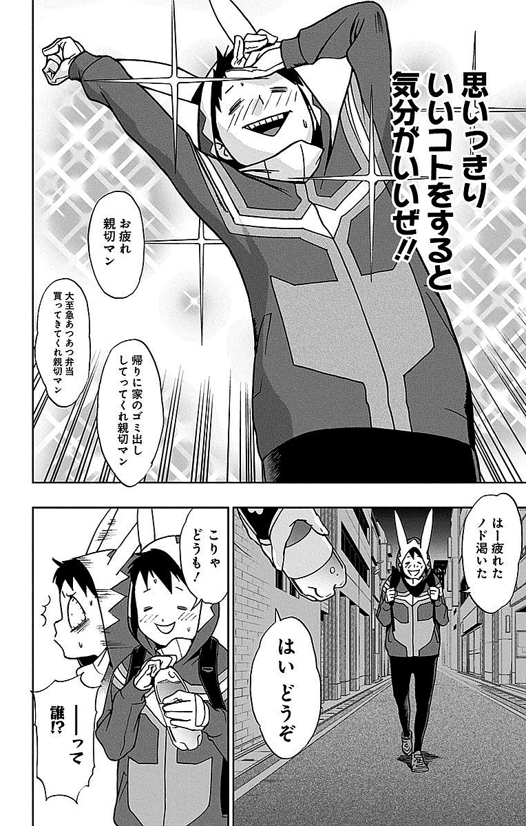 VIGILANTE: BOKU NO HERO ACADEMIA ILLEGALS - raw - Chapter 1 - https://jpdd.ccdd.to/JPDD/vigilantebokunoheroacademiaillegals/144178/ripv55xwabg.jpg
