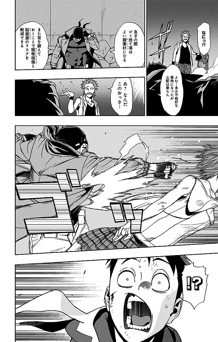 VIGILANTE: BOKU NO HERO ACADEMIA ILLEGALS - raw - Chapter 1 - https://jpdd.ccdd.to/JPDD/vigilantebokunoheroacademiaillegals/144178/rszxazuscki.jpg
