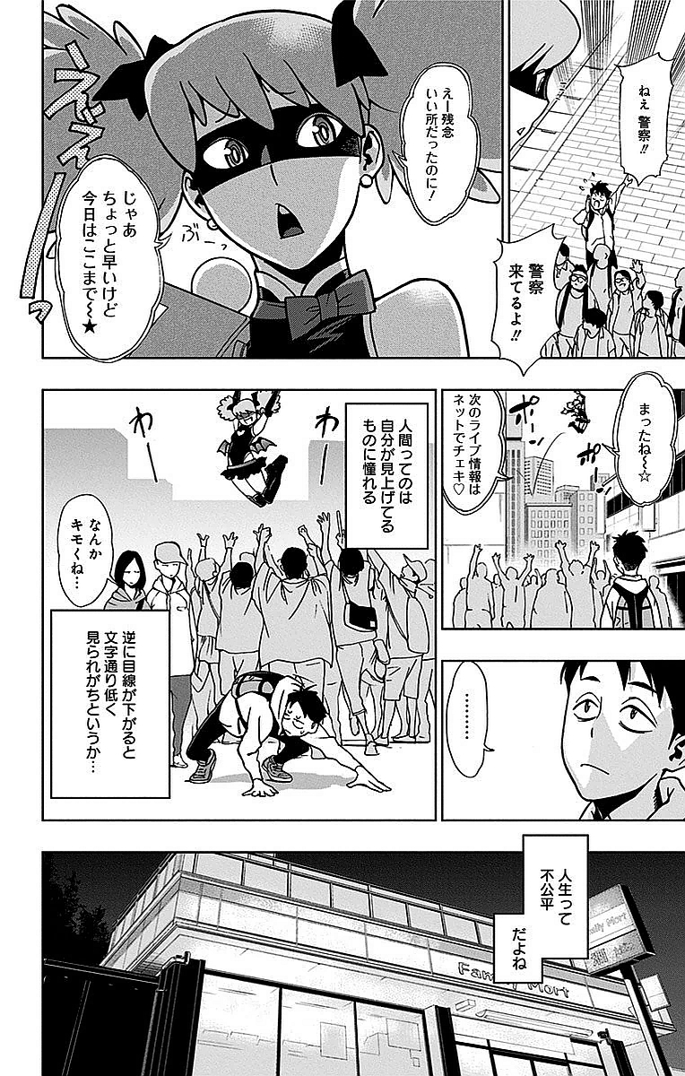 VIGILANTE: BOKU NO HERO ACADEMIA ILLEGALS - raw - Chapter 1 - https://jpdd.ccdd.to/JPDD/vigilantebokunoheroacademiaillegals/144178/sazhmgsb4c5.jpg