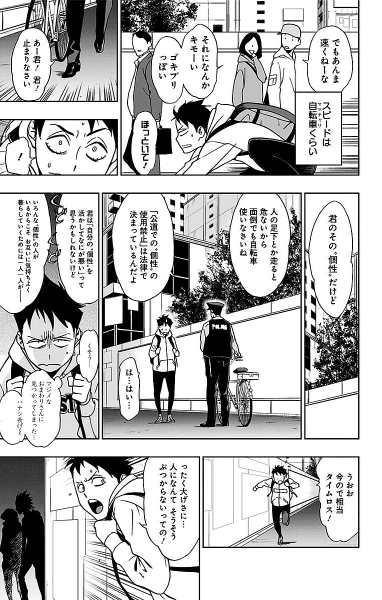 VIGILANTE: BOKU NO HERO ACADEMIA ILLEGALS - raw - Chapter 1 - https://jpdd.ccdd.to/JPDD/vigilantebokunoheroacademiaillegals/144178/tktwbhh5dni.jpg