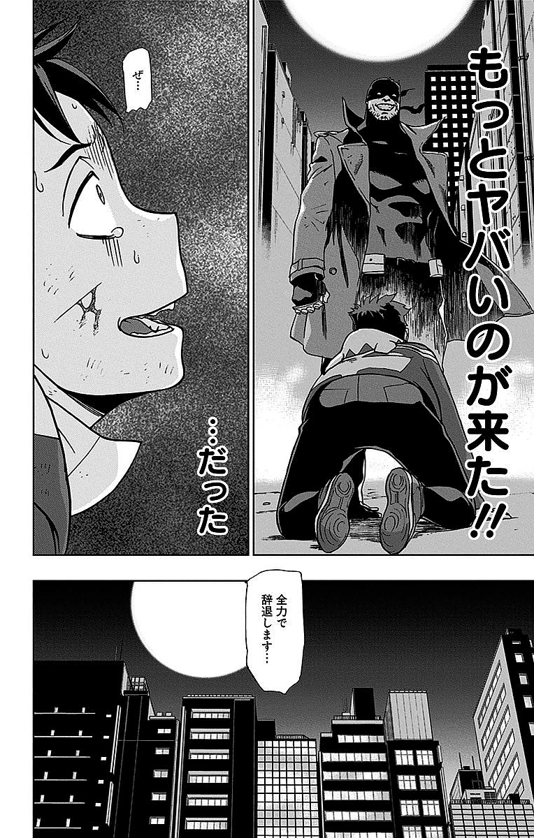 VIGILANTE: BOKU NO HERO ACADEMIA ILLEGALS - raw - Chapter 1 - https://jpdd.ccdd.to/JPDD/vigilantebokunoheroacademiaillegals/144178/u0vifl1v2ax.jpg