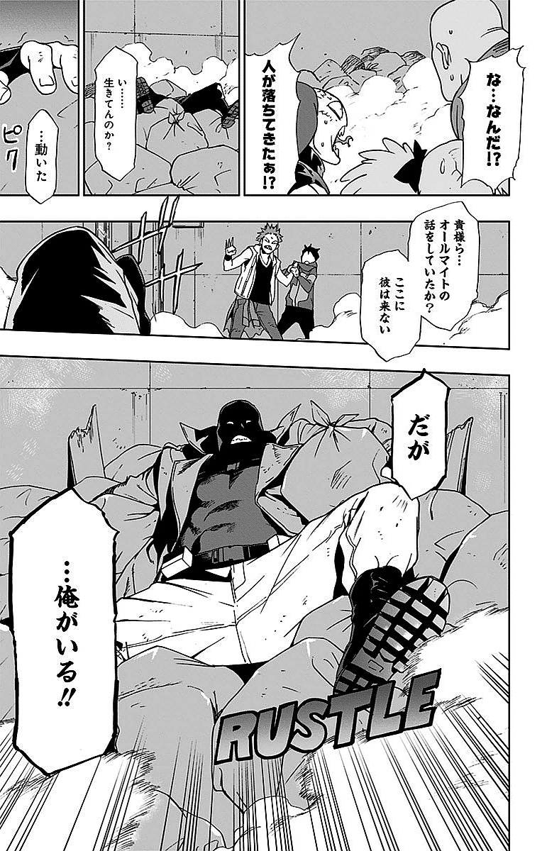 VIGILANTE: BOKU NO HERO ACADEMIA ILLEGALS - raw - Chapter 1 - https://jpdd.ccdd.to/JPDD/vigilantebokunoheroacademiaillegals/144178/ue0v1lkaxz1.jpg