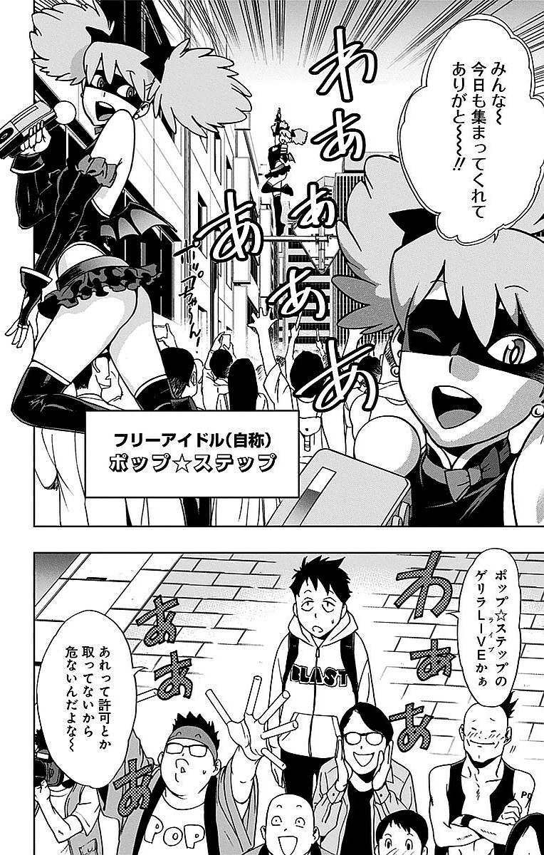 VIGILANTE: BOKU NO HERO ACADEMIA ILLEGALS - raw - Chapter 1 - https://jpdd.ccdd.to/JPDD/vigilantebokunoheroacademiaillegals/144178/v0zsvnl3ulx.jpg